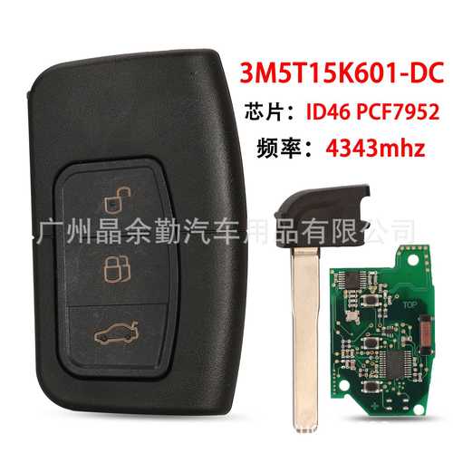 3M5T15K601-DC适用于3键福特智能遥控汽车钥匙434频率ID46芯片