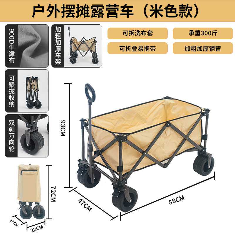 露营车户外超大营地车可折叠野营拖车便携聚拢推车野餐钓鱼小拖车