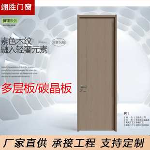 免漆实木门室内碳晶平开套装酒店公寓家用隔音房间卧室门加工定制