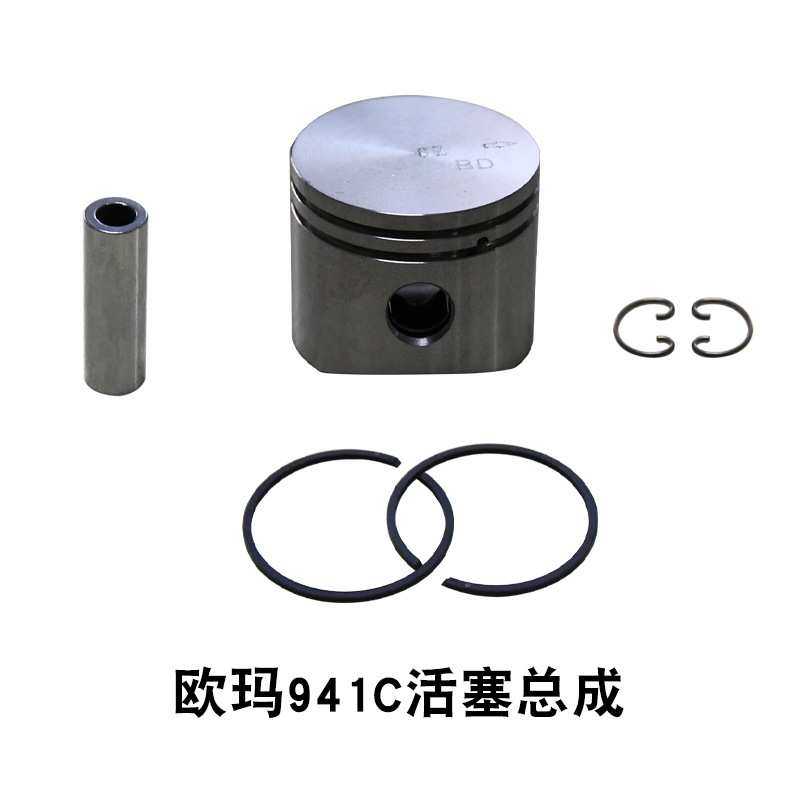 原装欧玛941C/410C油锯活塞总成活塞环销子卡簧汽油伐木锯配件,模玩/动漫/周边/娃圈三坑/桌游,模型制作工具/辅料耗材,淘宝优惠券,粉丝福利购,淘宝优惠卷