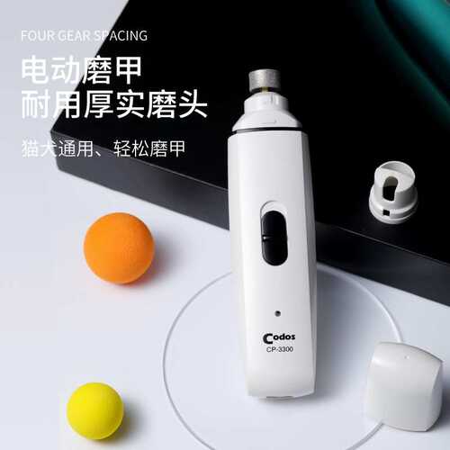 工厂直销 狗狗指甲剪猫咪指甲钳科德士3300宠物电动磨甲器