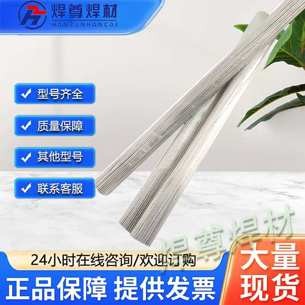 铝焊条普通电焊机家用L109纯铝焊条L209吕硅焊条L309铝锰合金焊条