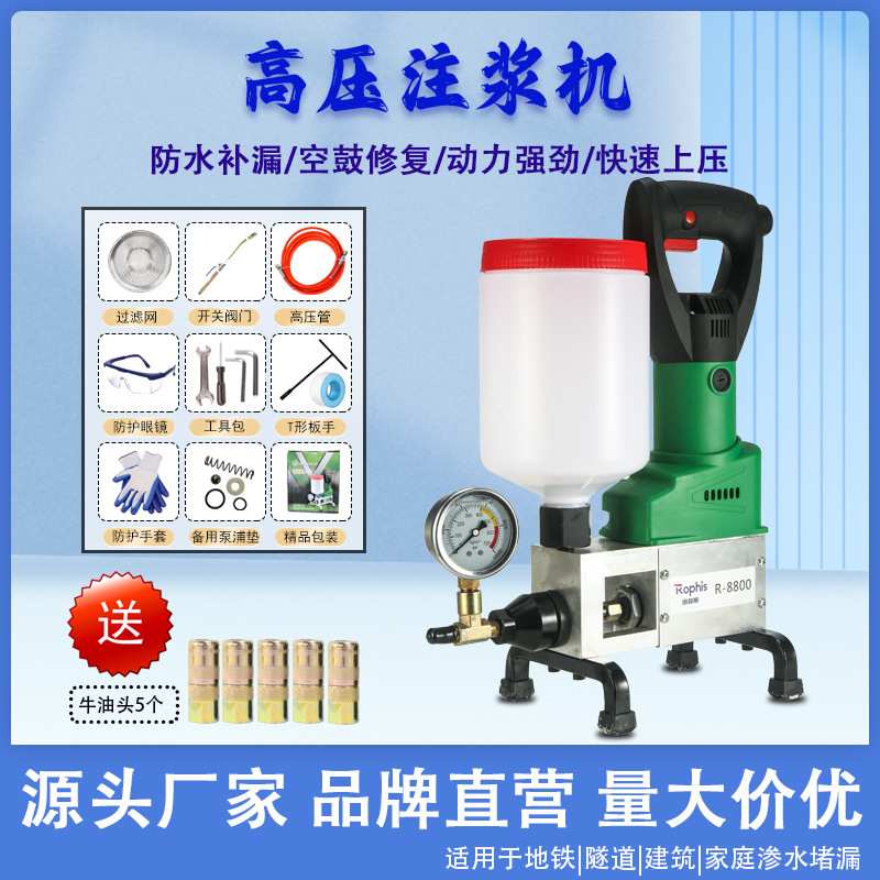高压注浆堵漏机防水补漏电动灌注机环氧树脂聚氨酯注浆液灌浆机