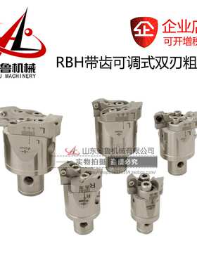 RBA/RBH20-600双刃可调节式粗镗头 镗刀 接杆头镗孔器 粗搪刀头