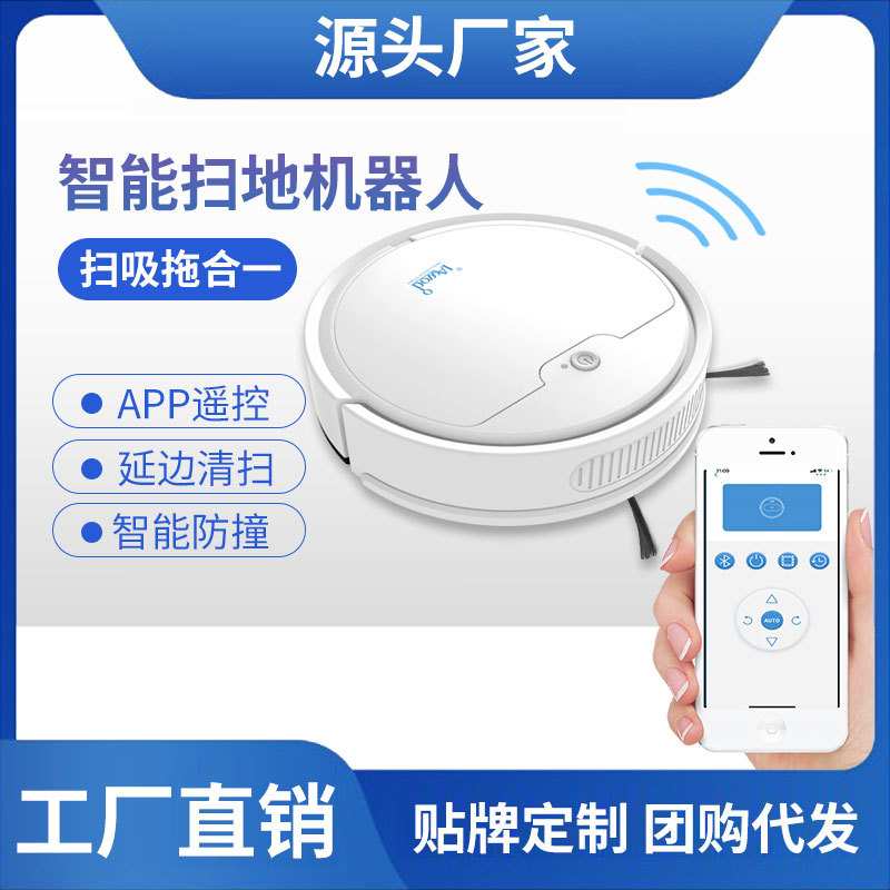 扫地机 创意自动吸尘器懒人家用智能扫地机礼品 一件代发