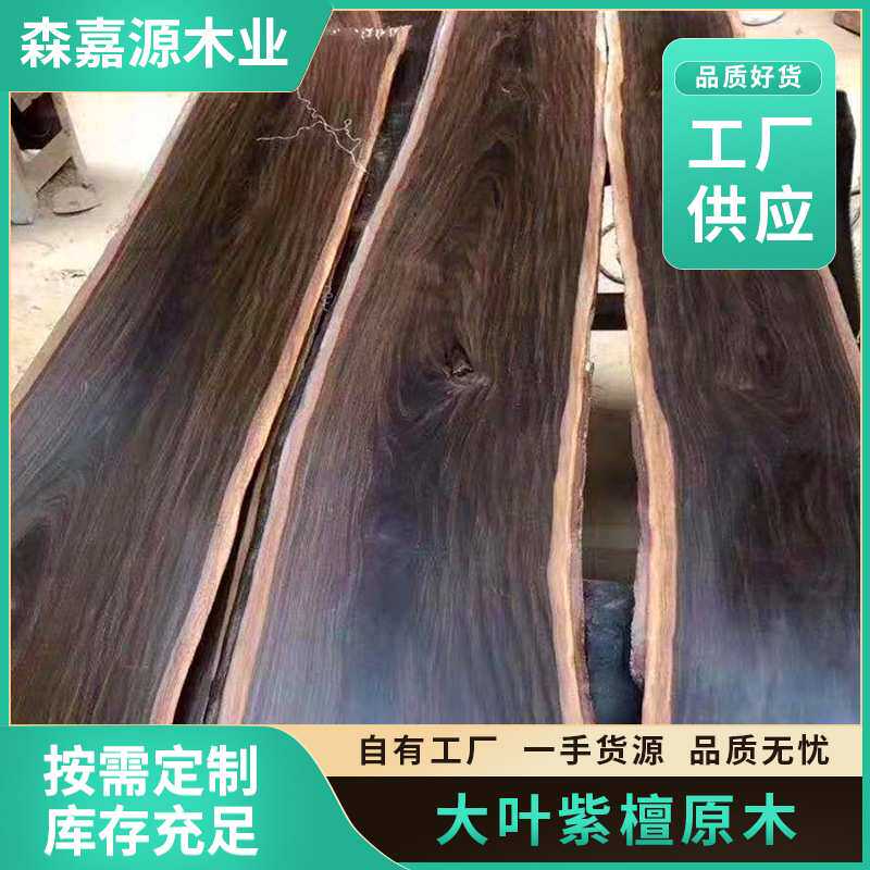 厂家直供 大叶紫檀原木 巴新黑檀KAK原木 家具材 木质