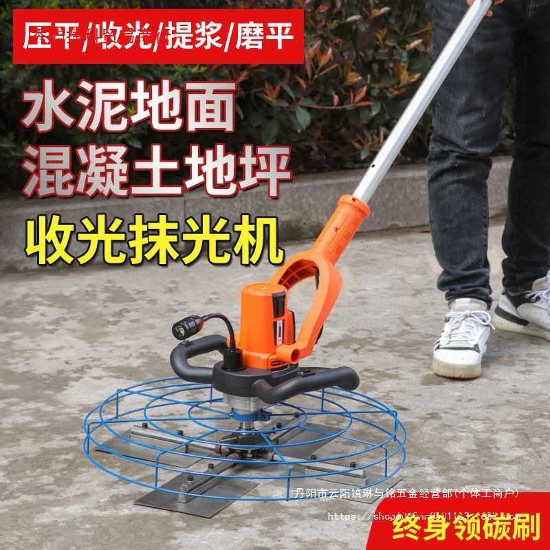 混凝土地面抹光机地坪水泥磨光机抹平机路面叶片长杆收光机压直销
