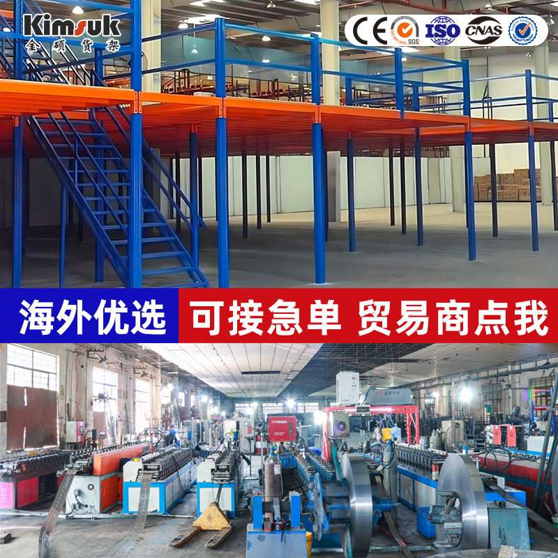 海外优选定制重型阁楼架加厚多层可拆卸物流仓库仓储阁楼平台货架