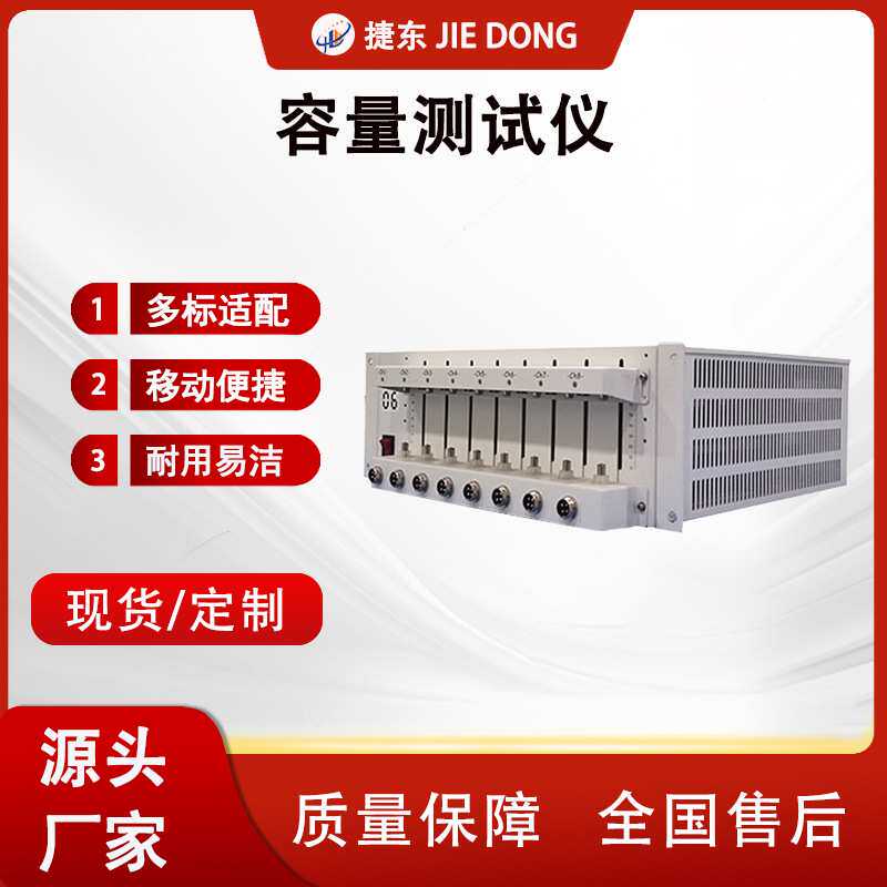 容量测试仪 软包18650锂电池分容柜 8通道圆柱电池充放电检测设备