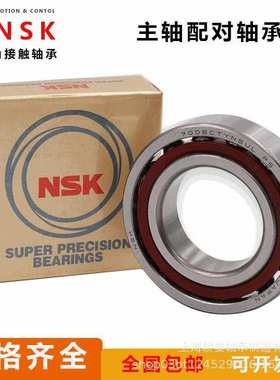 nsk轴承 7216BT85DFCO-P5 角接触球轴承 机床主轴轴承