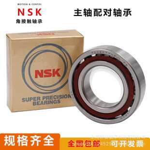 nsk轴承 7216BT85DFCO-P5 角接触球轴承 机床主轴轴承