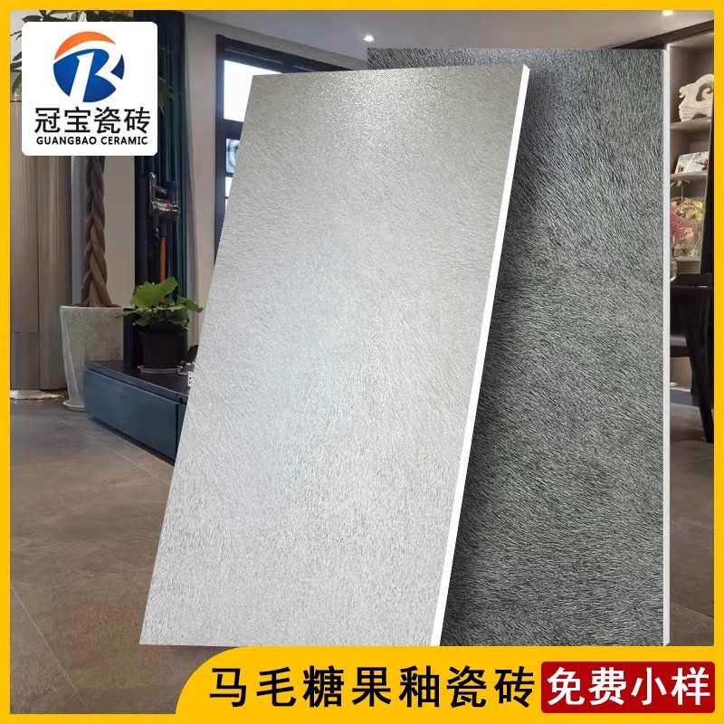 佛山马毛质感瓷砖糖果釉绒毛750x1500墙砖子母地砖客厅轻奢高档