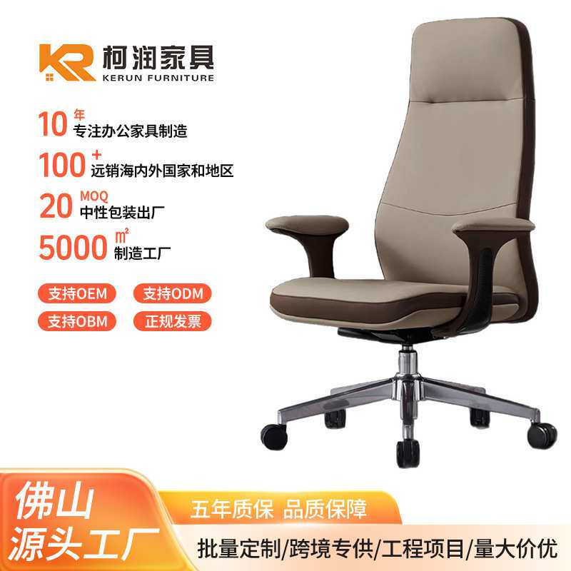 简约轻奢办公椅主管椅家用电脑椅舒适久坐老板座椅人体工学大班椅