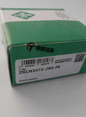 德国INA精密推力角接触球ZKLN3572-2RS-PE轴承 两侧唇密封