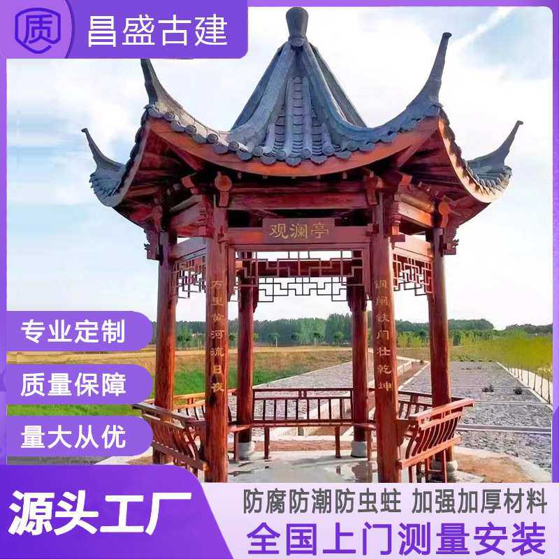 凉亭碳化防腐木实木中式庭院木屋别墅双层六角八角亭户外古建长廊,模玩/动漫/周边/娃圈三坑/桌游,模型制作工具/辅料耗材,淘宝优惠券,粉丝福利购,淘宝优惠卷