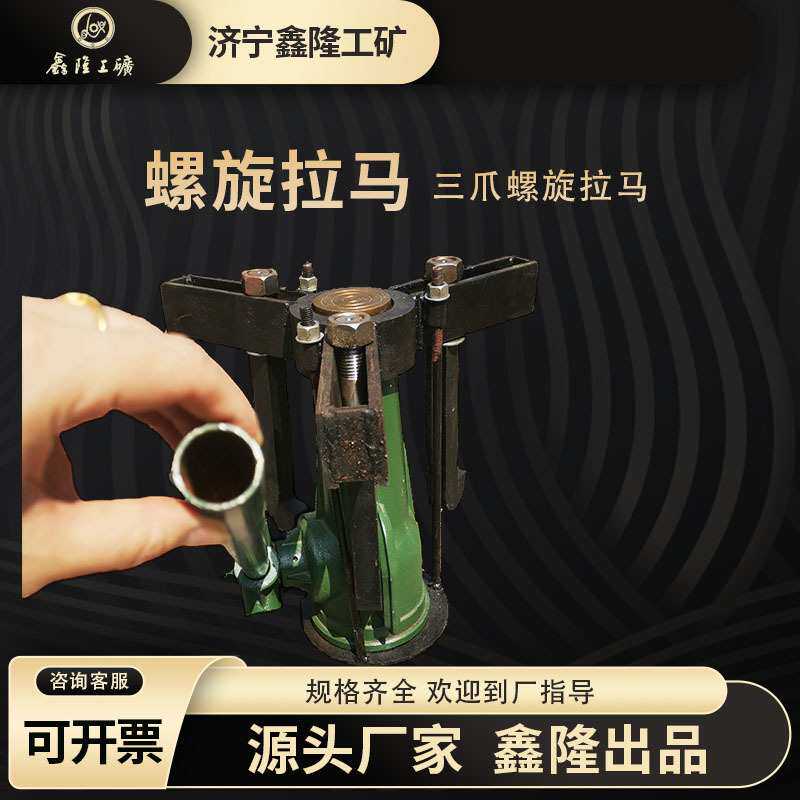 螺旋三爪拉马 螺旋拉顶多用机 QL螺旋三爪两爪拉马 拔轮器 拉马