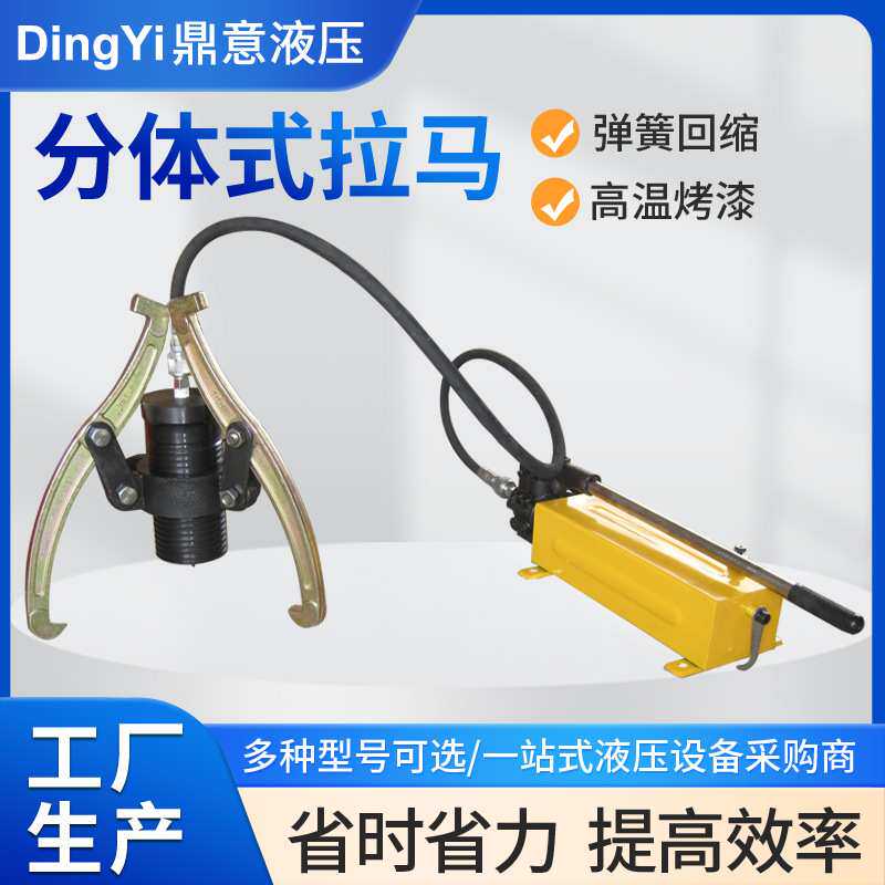 厂家生产分体式二爪液压拉马 可调节防滑液压拔轮器供应