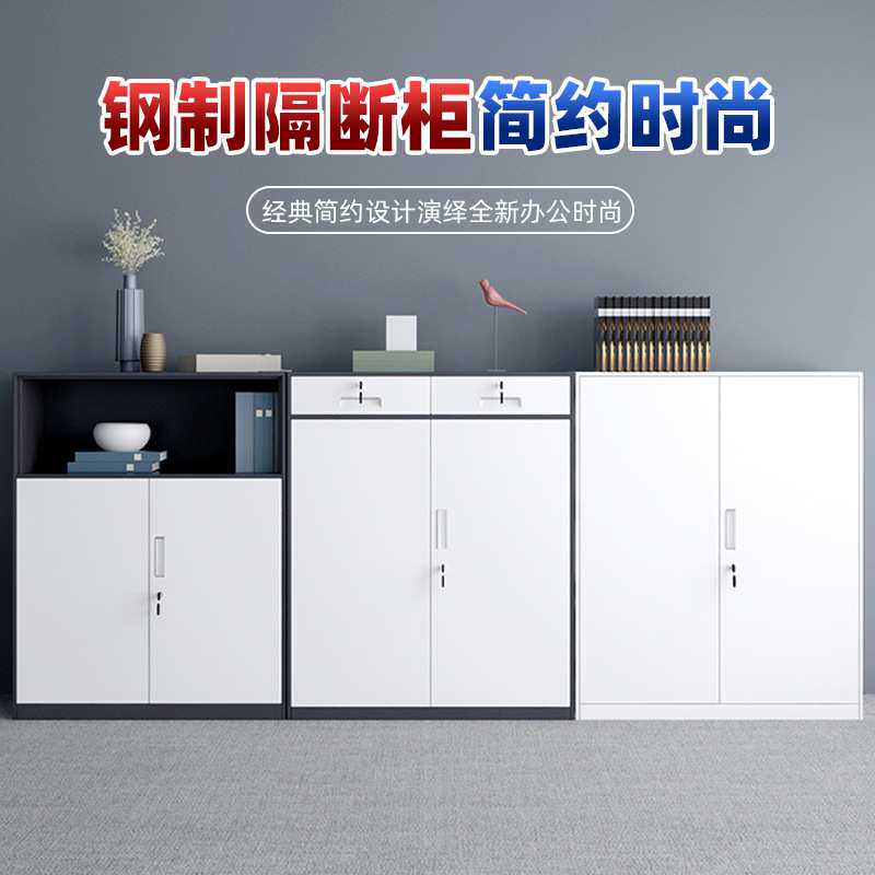 简约收纳柜办公文件柜落地矮柜储物柜打印机放置柜资料组合隔断柜
