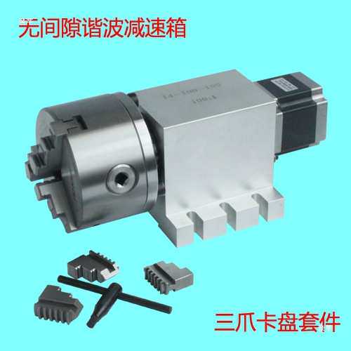 雕刻机分度头 A轴 旋转轴 数控分度头 无间隙谐波减速箱  50：1