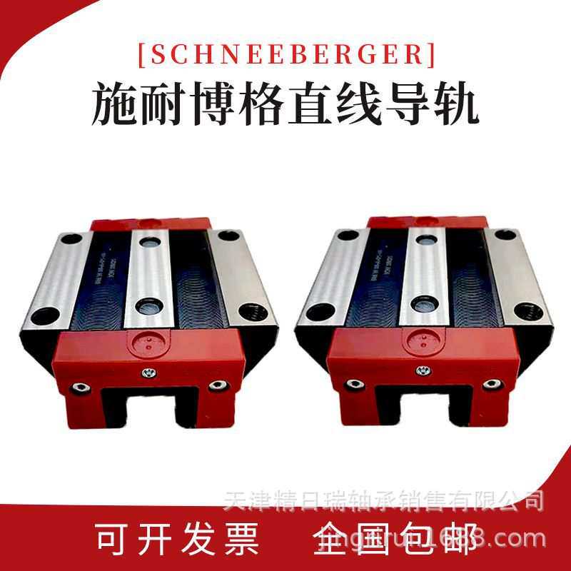 MR MRW65A MRW65B MRW65C MRW65D G2V2 G1V3 G0 瑞士施耐博格滑块