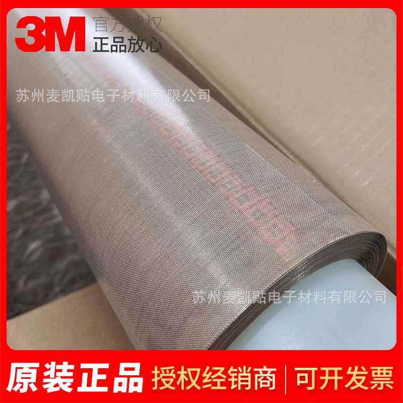 3M5451棕色聚四氟乙烯玻璃布胶带单面抗摩擦织纹玻璃纤维高温胶带