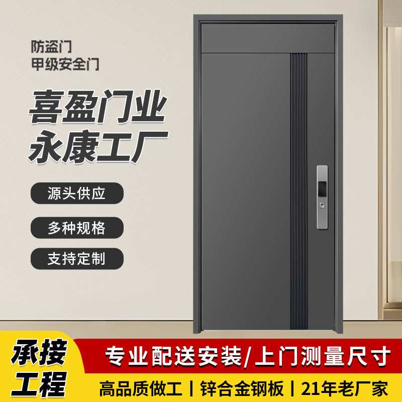 防盗门甲级安全门家装入户门锌合金智能进户门轻奢简约超甲级二号