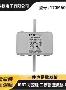 巴斯曼熔断器BUSSMANN 保险丝170M8539 170M8545 170M8547