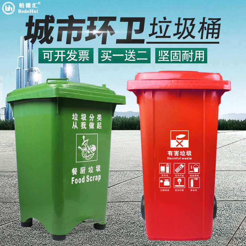 户外垃圾桶240l升塑料大号环卫室外带盖分类箱挂车100L工业园商用