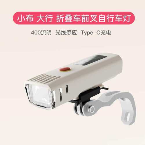 大行夜行灯 小布折叠自行车车前灯前叉自行车灯骑行手电