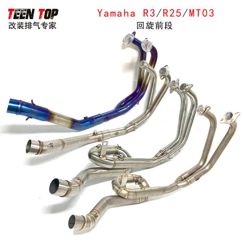 51mm适用于雅马哈YZF-R3 R25 MT03不锈钢炫彩镀蓝排气管改装前段
