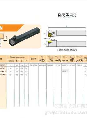 95度外径车刀杆MCLNR1616K12 三井刀杆MCLNR2020K12