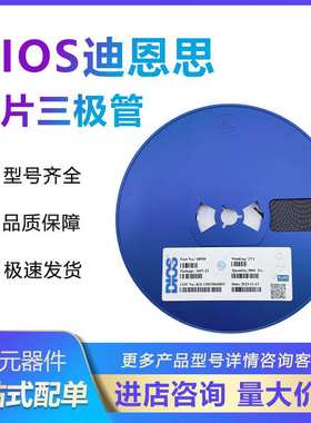 DIOS贴片三极管S9013 J3 SOT23封装MMBT9013 NPN 整盘3K