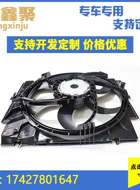 适用于宝马E81 E87 汽车风扇 散热风扇 冷却风扇17427801647