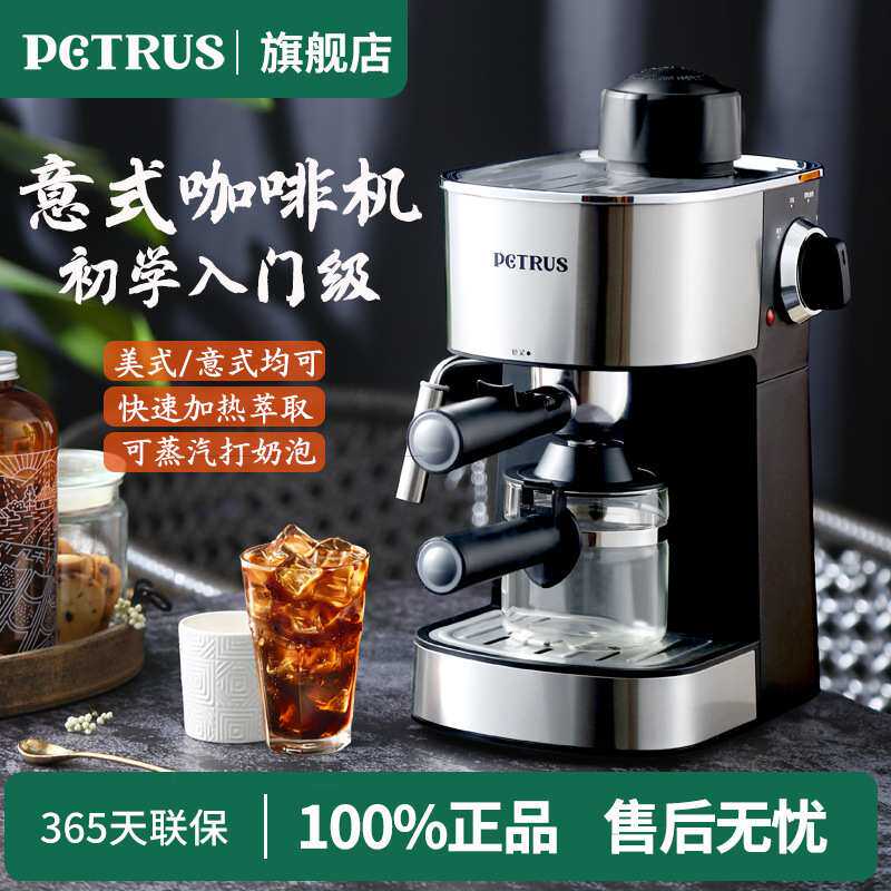 柏翠PE3180意式咖啡机家用小型奶泡浓缩迷你半自动萃取蒸汽打奶
