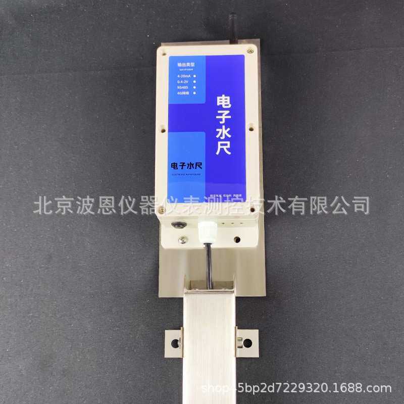 波恩仪器电子水尺水文测量站厂家河渠湖泊水库船舶水位液位预警器