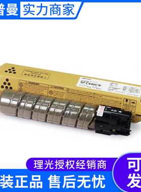 理光墨粉盒 感光鼓 SPC440DN型 黑色 青色黄色品红色SPC440DN