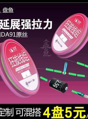 手工钓鱼主线组成品主线四米五4.86米3.92.74米87米25.73米9线组