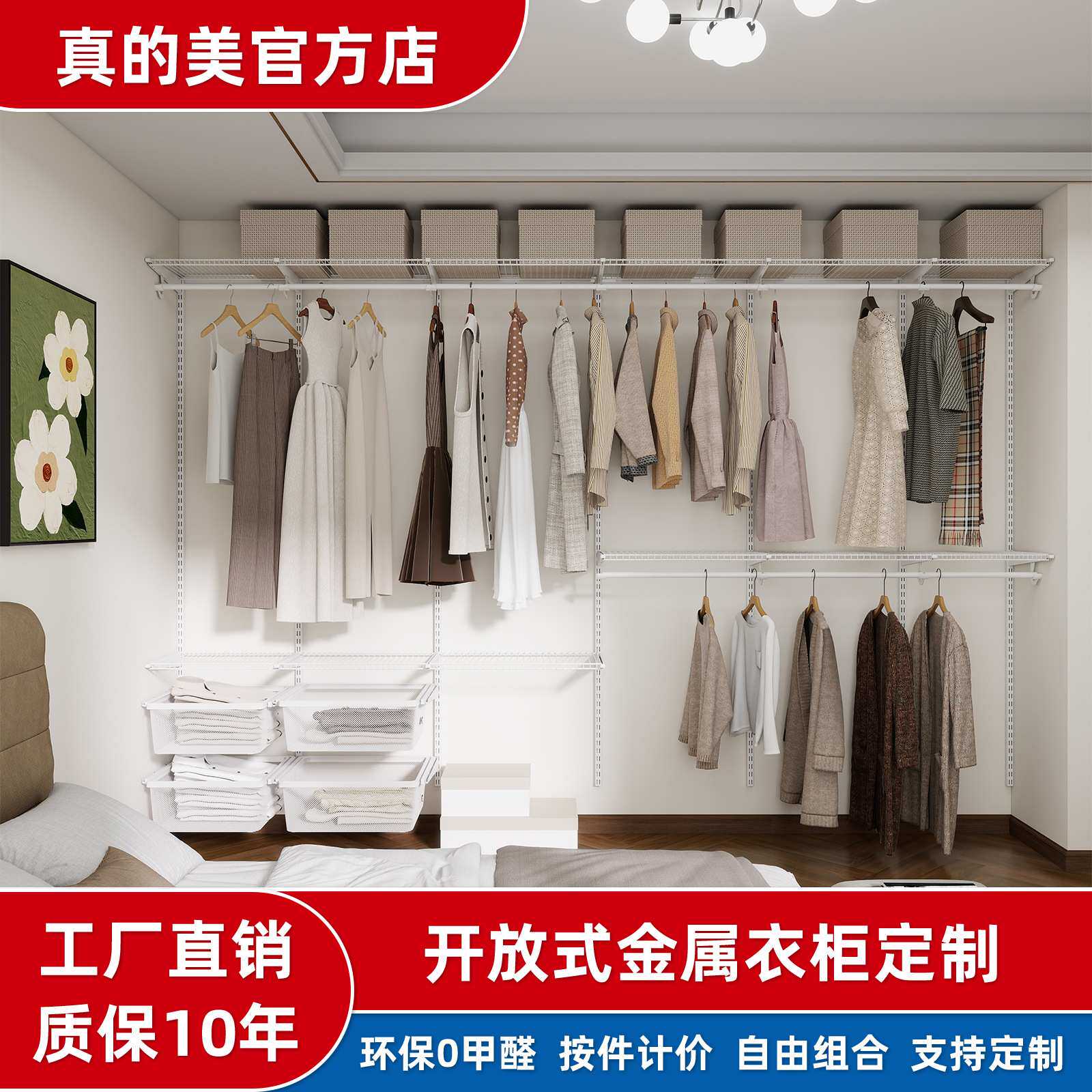 厂家定制卧室金属衣柜骨架挂衣区简易分层收纳置家用货架式衣帽间