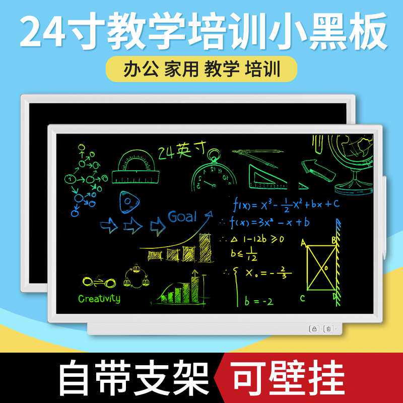 24寸桌面式教学家用大黑板办公写字板幼儿园小黑板培训液晶手写板
