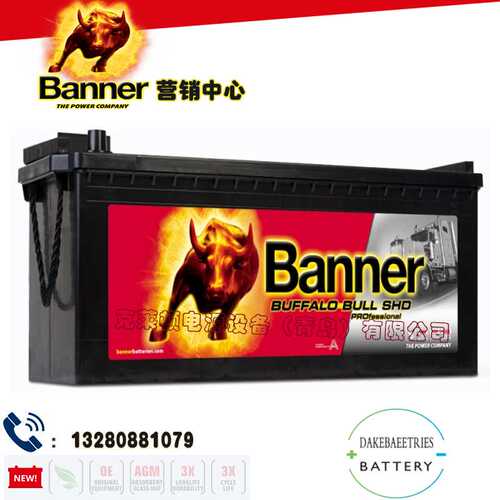 Banner电池SHD PRO72503船舶启动备用汽车启动和停止备用电池