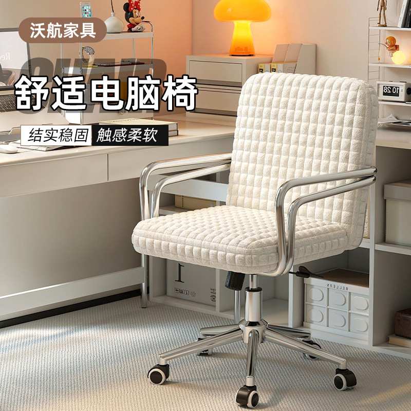 家用靠椅舒适久坐书房书桌椅旋转办公椅卧室化妆椅宿舍电脑椅