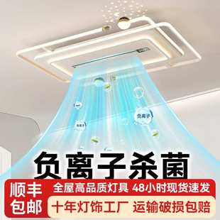 负离子无叶风扇灯吸顶客厅灯数显温度空气净化餐厅卧室房间风扇灯