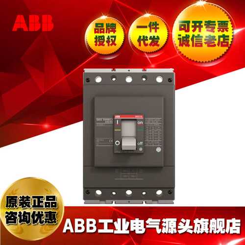 ABB塑壳断路器A3N630 ELT-LI R630 FF 3P;1SDA066566R1