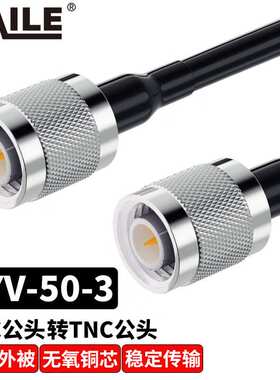 RF射频连接线TNC公头转TNC公头电缆同轴线50-3馈线线缆跳线 黑色