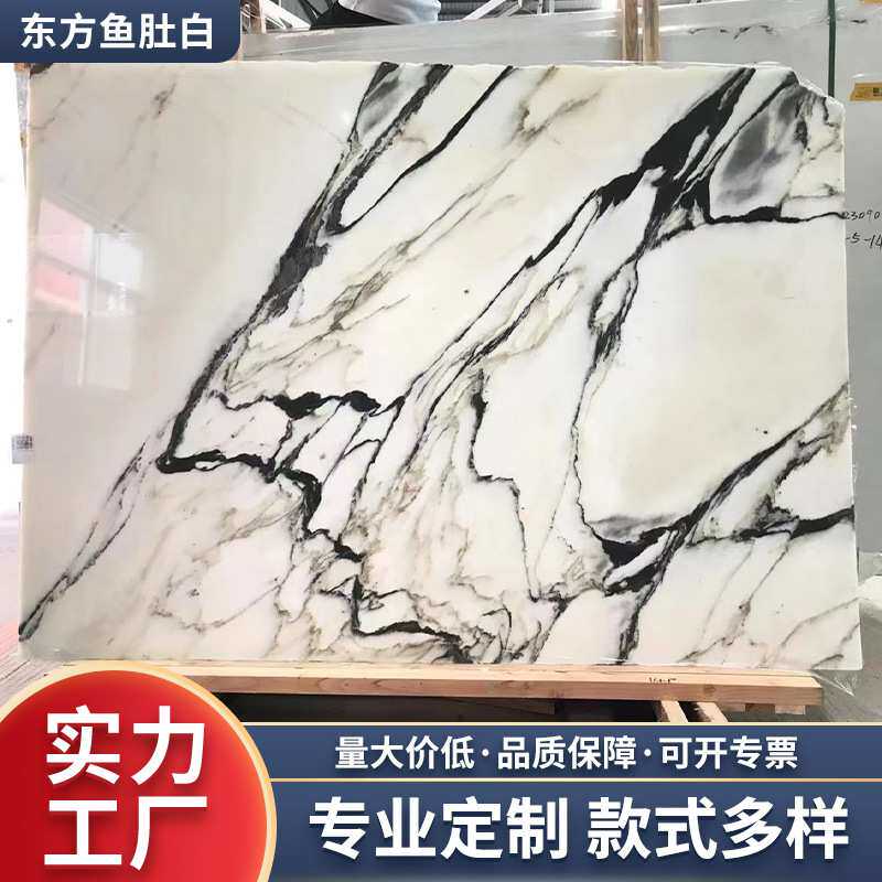 鱼肚白天然大理石家装工程墙面酒店岩板背景墙装修建筑石材