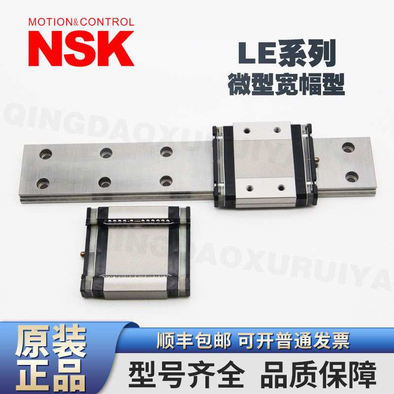 NSK直线导轨滑块  LE LAE 07 09 12 15 AL AR TR TL UL BL SL CL