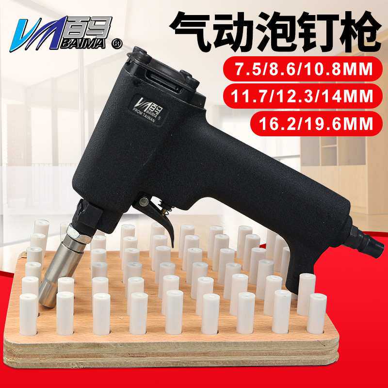 百马气动图钉枪泡钉铜钉枪钉帽7.5/8.6/10.8/11.7/12.3/14mm