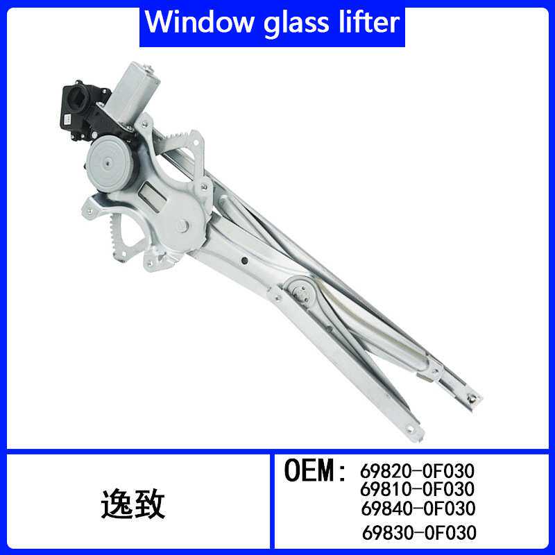 适用于逸致车窗电动玻璃升降器总成 69820-0F030 69810-0F030