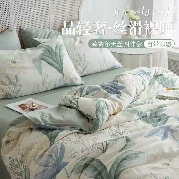 露娜梦境丨60s奥地利兰精天丝四件套夏季冰凉莱赛尔丝滑裸睡INS