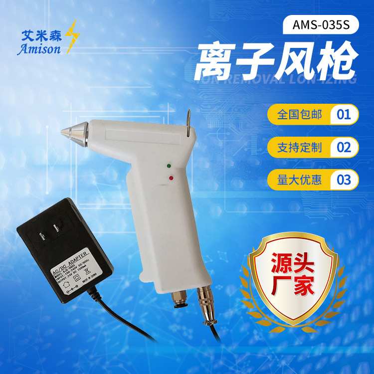 代替SSD离子风枪静电器DC24V风枪头工业中和器防静电工业防静电